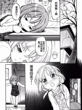 [魔訶不思議] 禁距離恋愛_014