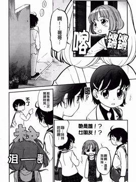[魔訶不思議] 禁距離恋愛_015