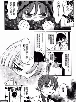 [魔訶不思議] 禁距離恋愛_016