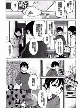 [魔訶不思議] 禁距離恋愛_017