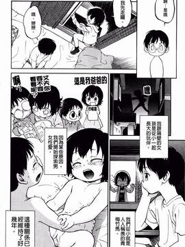[魔訶不思議] 禁距離恋愛_033