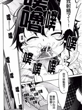[魔訶不思議] 禁距離恋愛_039