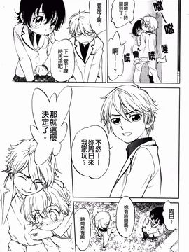 [魔訶不思議] 禁距離恋愛_040