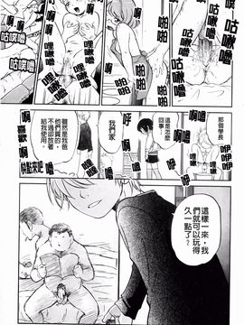 [魔訶不思議] 禁距離恋愛_042