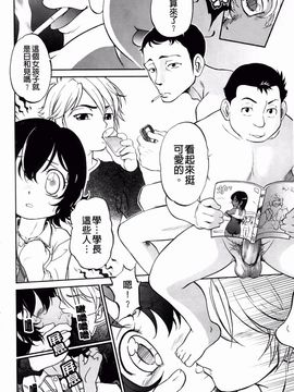 [魔訶不思議] 禁距離恋愛_043