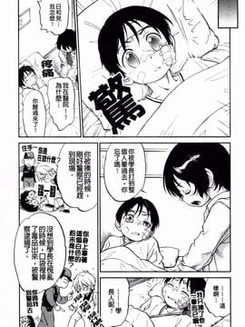 [魔訶不思議] 禁距離恋愛_056