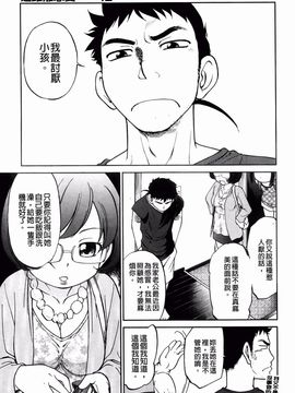 [魔訶不思議] 禁距離恋愛_058