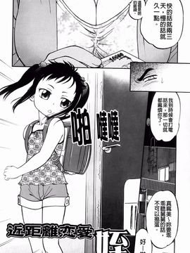[魔訶不思議] 禁距離恋愛_059