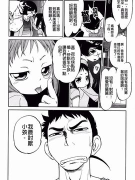 [魔訶不思議] 禁距離恋愛_081