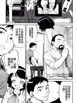 [魔訶不思議] 禁距離恋愛_082
