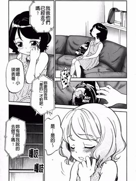 [魔訶不思議] 禁距離恋愛_084
