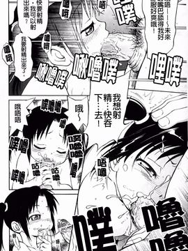 [魔訶不思議] 禁距離恋愛_107