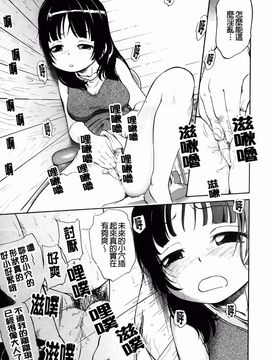 [魔訶不思議] 禁距離恋愛_110