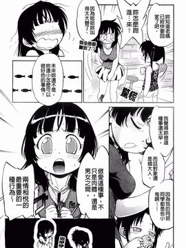 [魔訶不思議] 禁距離恋愛_114
