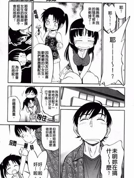 [魔訶不思議] 禁距離恋愛_116