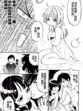 [魔訶不思議] 禁距離恋愛_118