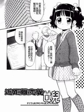 [魔訶不思議] 禁距離恋愛_130