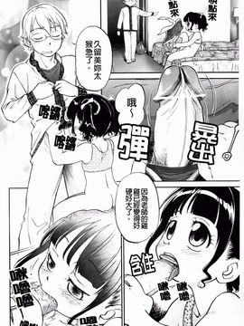 [魔訶不思議] 禁距離恋愛_135