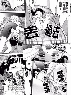 [魔訶不思議] 禁距離恋愛_138
