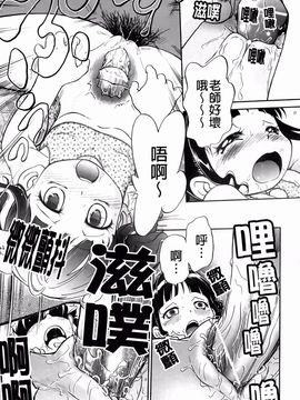 [魔訶不思議] 禁距離恋愛_142