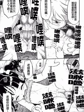 [魔訶不思議] 禁距離恋愛_144