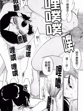[魔訶不思議] 禁距離恋愛_166