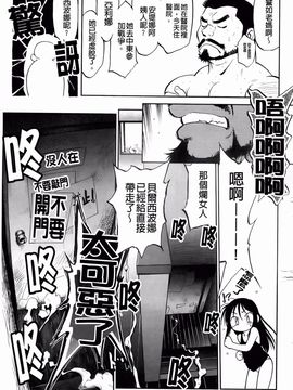[魔訶不思議] 禁距離恋愛_186