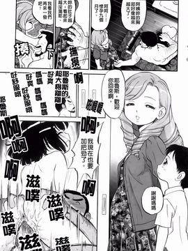 [魔訶不思議] 禁距離恋愛_198