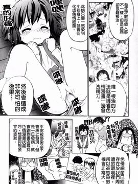 [魔訶不思議] 禁距離恋愛_203
