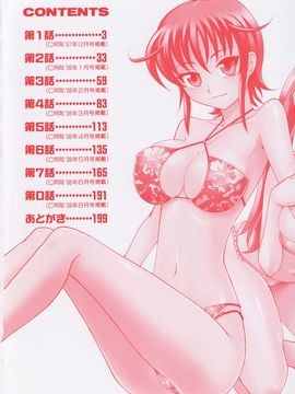 [高岡基文] は～れむ ちゅーん_011