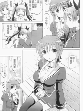 [高岡基文] は～れむ ちゅーん_020