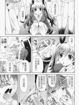 [高岡基文] は～れむ ちゅーん_032