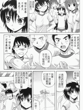 [高岡基文] は～れむ ちゅーん_046