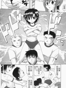 [高岡基文] は～れむ ちゅーん_047