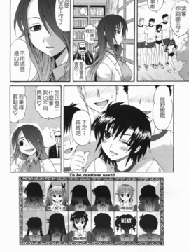 [高岡基文] は～れむ ちゅーん_067
