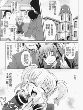 [高岡基文] は～れむ ちゅーん_068
