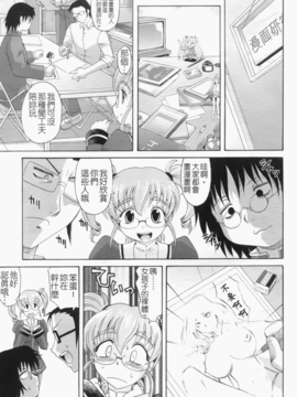 [高岡基文] は～れむ ちゅーん_070