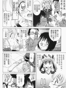 [高岡基文] は～れむ ちゅーん_071