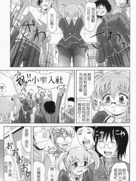 [高岡基文] は～れむ ちゅーん_072