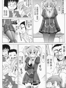 [高岡基文] は～れむ ちゅーん_075