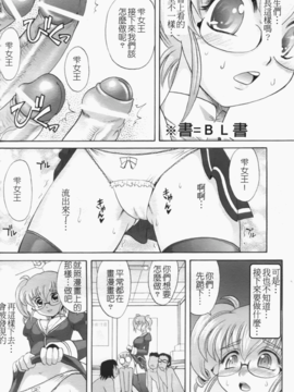 [高岡基文] は～れむ ちゅーん_079