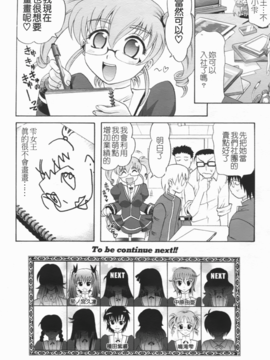 [高岡基文] は～れむ ちゅーん_091
