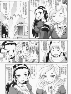 [高岡基文] は～れむ ちゅーん_094