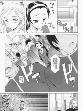 [高岡基文] は～れむ ちゅーん_096