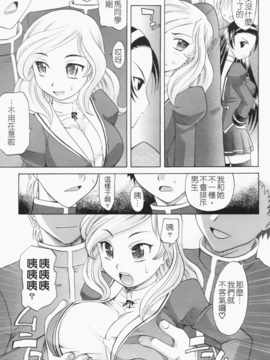 [高岡基文] は～れむ ちゅーん_098