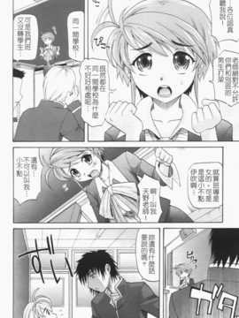[高岡基文] は～れむ ちゅーん_123