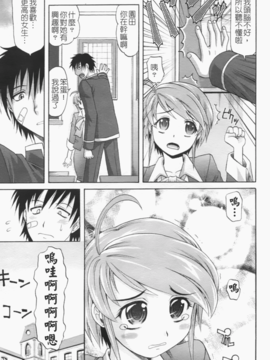 [高岡基文] は～れむ ちゅーん_124
