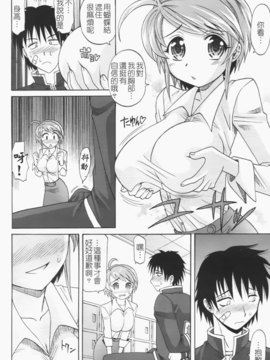 [高岡基文] は～れむ ちゅーん_129