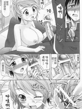 [高岡基文] は～れむ ちゅーん_132