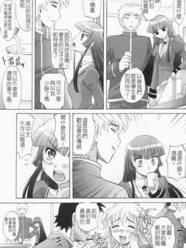 [高岡基文] は～れむ ちゅーん_152